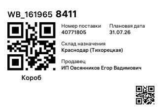 WB_1619658411