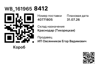 WB_1619658412