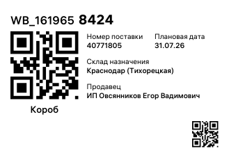 WB_1619658424