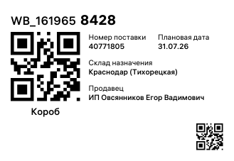 WB_1619658428