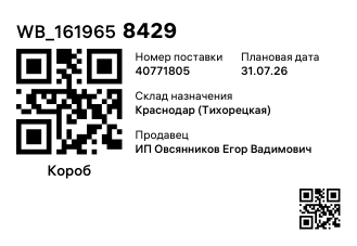 WB_1619658429