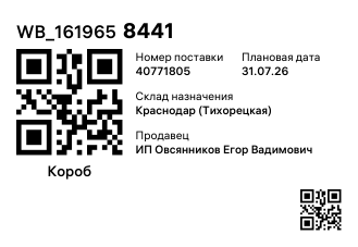 WB_1619658441
