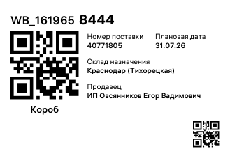 WB_1619658444