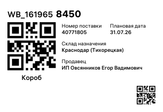 WB_1619658450
