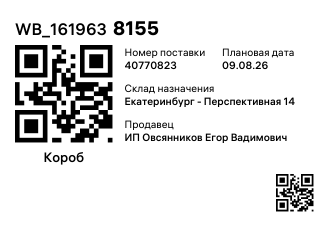 WB_1619638155