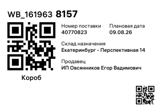 WB_1619638157