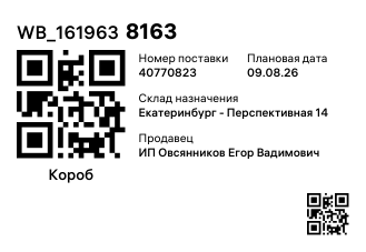 WB_1619638163