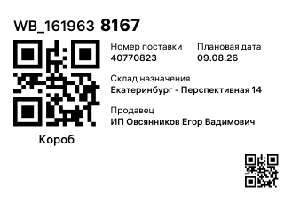 WB_1619638167