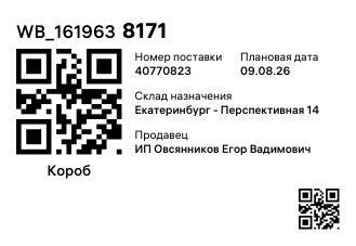 WB_1619638171