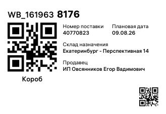 WB_1619638176