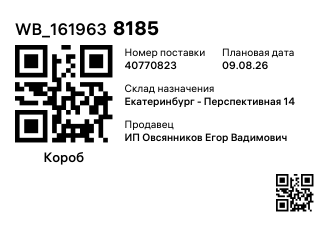 WB_1619638185
