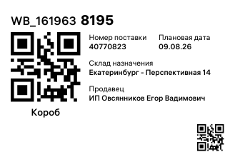WB_1619638195