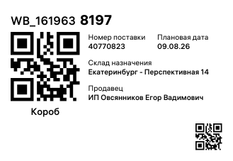 WB_1619638197