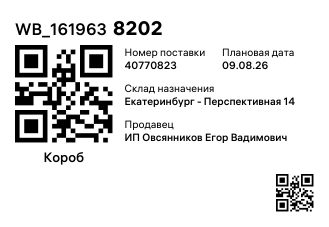WB_1619638202