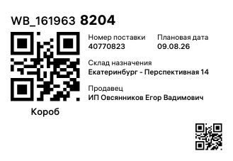 WB_1619638204