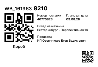 WB_1619638210