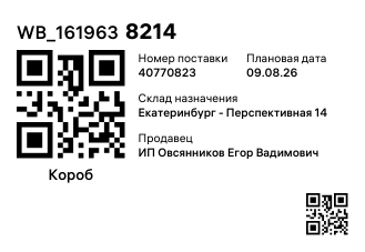 WB_1619638214