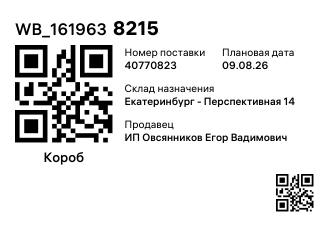 WB_1619638215
