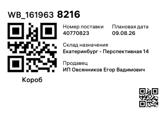 WB_1619638216