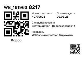WB_1619638217