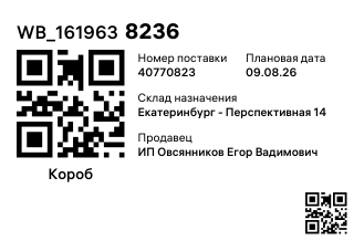 WB_1619638236