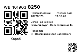 WB_1619638250