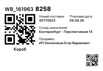 WB_1619638258