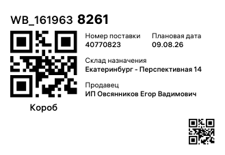 WB_1619638261
