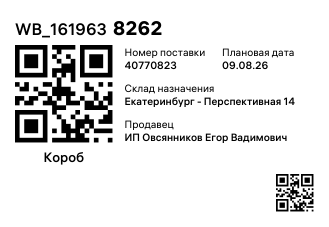 WB_1619638262