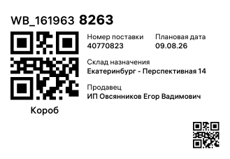 WB_1619638263