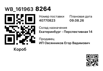 WB_1619638264