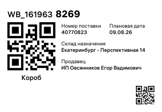 WB_1619638269