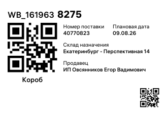 WB_1619638275