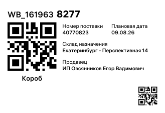 WB_1619638277