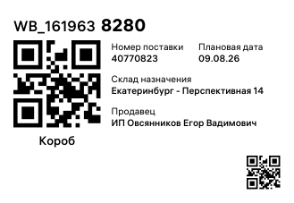 WB_1619638280