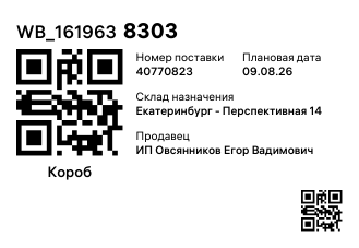 WB_1619638303