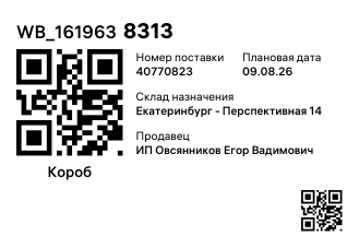 WB_1619638313