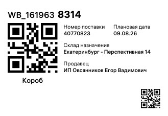WB_1619638314