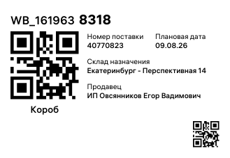 WB_1619638318