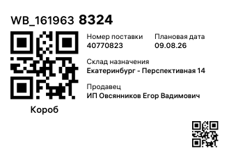 WB_1619638324