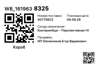 WB_1619638325