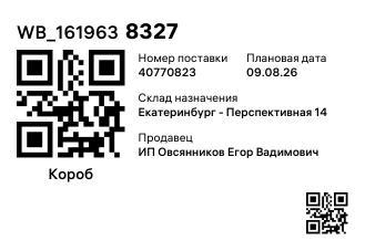 WB_1619638327