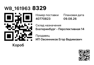 WB_1619638329