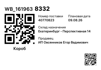 WB_1619638332