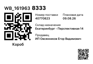 WB_1619638333
