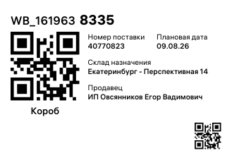WB_1619638335