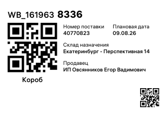 WB_1619638336
