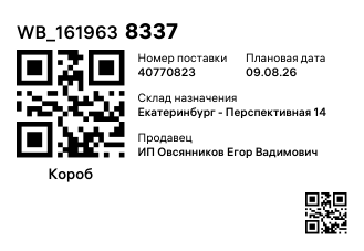 WB_1619638337