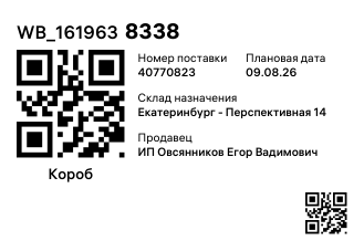 WB_1619638338