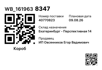 WB_1619638347